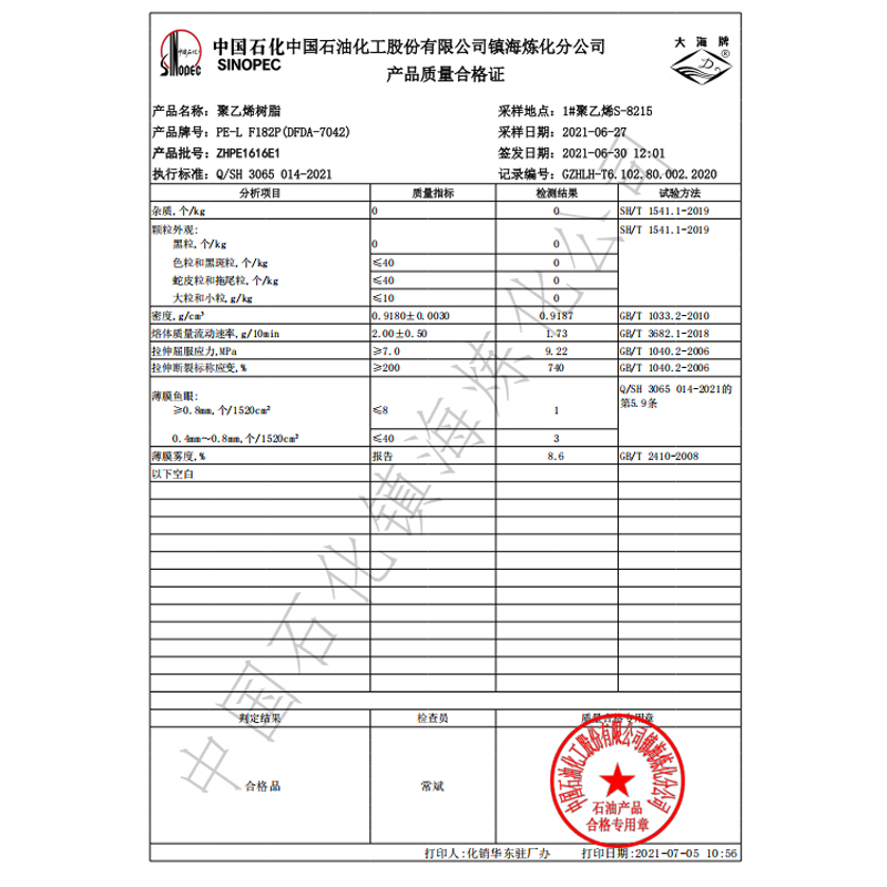Sinopec DFDA-7042
