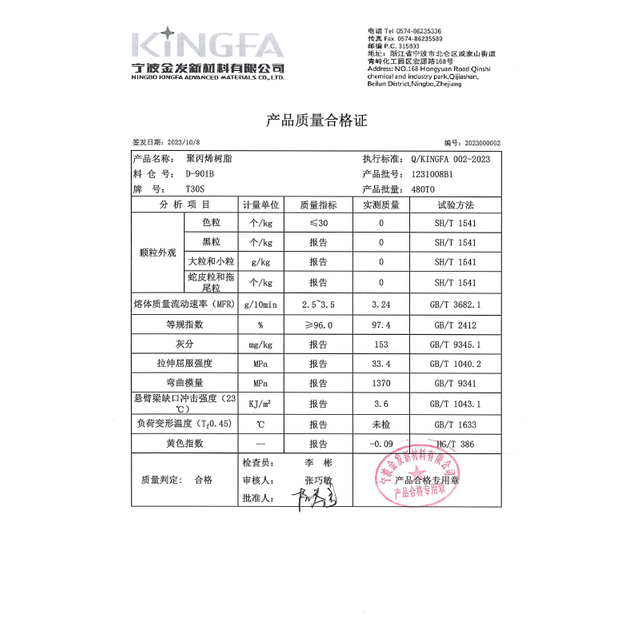 Kingfa T30S