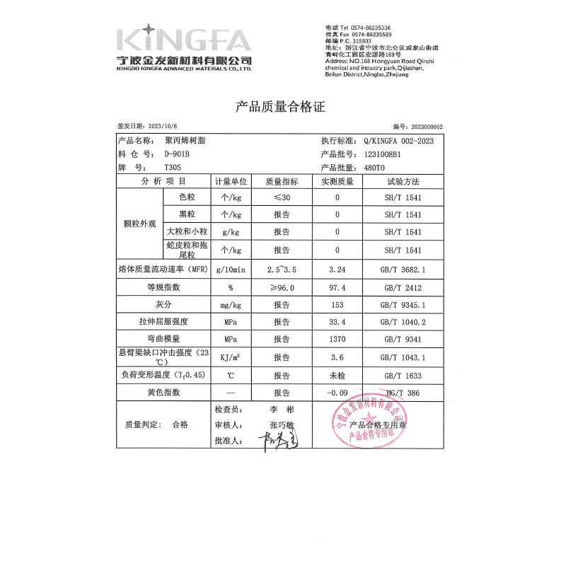 Kingfa T30S